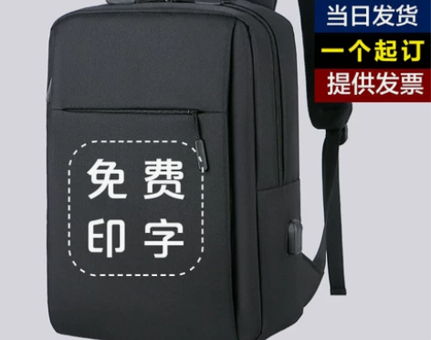 背包男双肩包定制印logo印字商务休闲旅行...