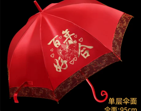 【狂欢价】红伞婚庆结婚出嫁伞蕾丝花边刺绣长...