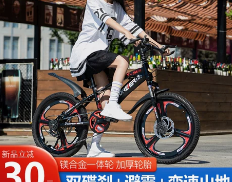 永久儿童自行车男女孩变速山地车6-8-15...