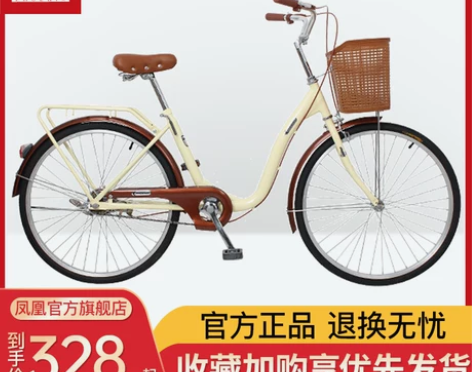 官方旗舰店凤凰牌自行车女24寸26轻便代步...