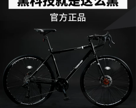 云宵 BPQ-ICO探索者-01 山地自行...
