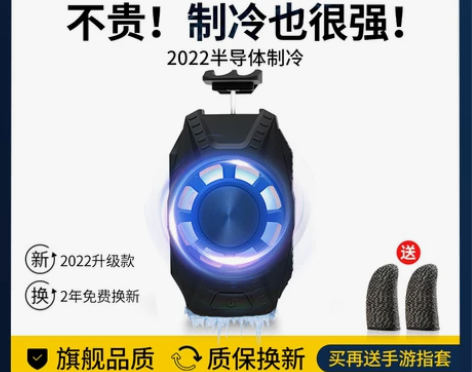超强制冷s07手机散热器手机直播静音专用降...