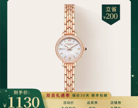 Lola Rose小金表 满天星气质小表盘...