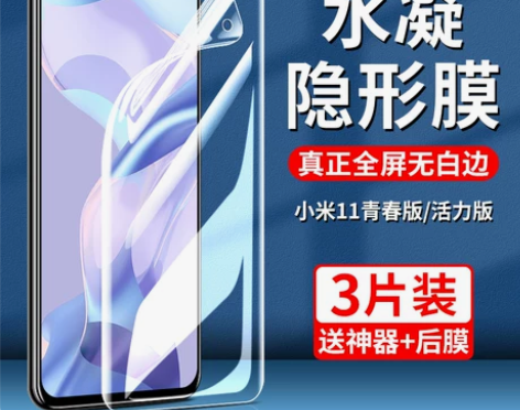 适用小米11青春版活力版钢化膜11青春活力...