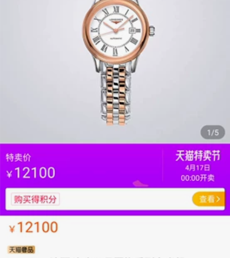 Longines浪琴手表 银座专柜购入 绝...