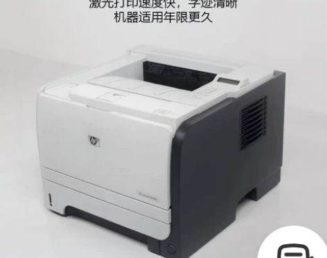 HP2055d惠普双面激光打印机高速网络打...