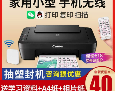 佳能MG2580s打印机复印扫描多功能学生...