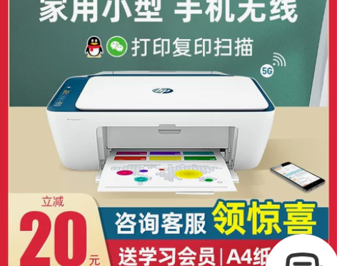 惠普2721彩色喷墨打印机家用手机无线Wi...