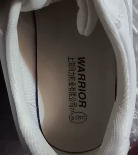 回力小白鞋，37码子，全新，增高厚底小白鞋...