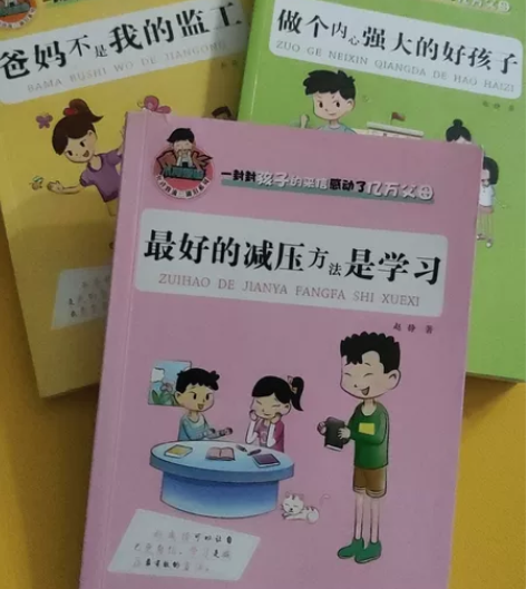 一封封孩子的来信感动了亿万父母 一套5本 ...