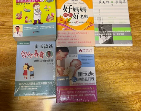 拆封九九新：崔玉涛图解家庭育儿全系列 全新...