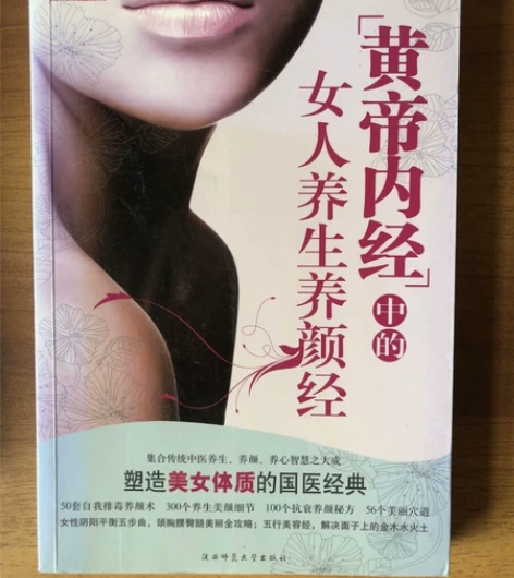 养生养颜饮食按摩系列丛书，都是非常实用受益...