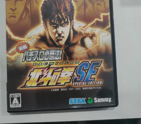 ps2.北斗神拳，正版，盒说全，售出不退换...