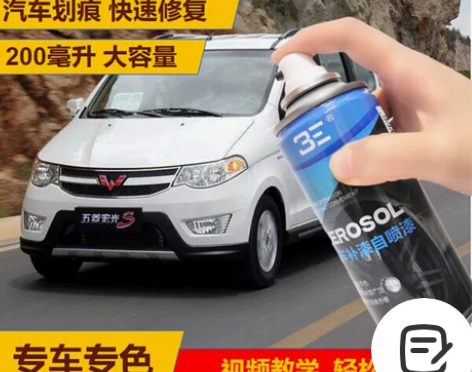 汽车自喷漆五菱汽车漆划痕修复糖果白手摇漆补...
