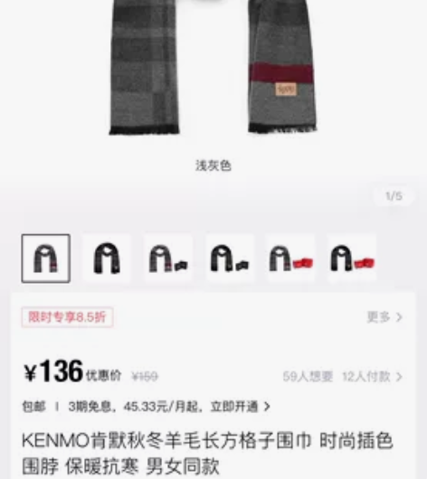 博主出 得物全新 肯默围巾 感兴趣的话点“...