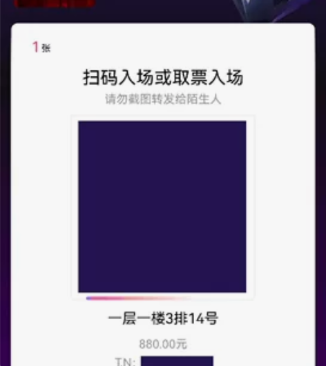 音乐剧 夜半歌声 1.15 周日 19:3...