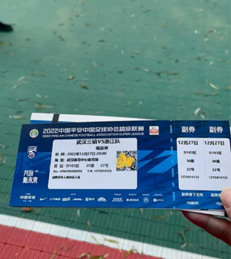 12.27号 武汉三镇vs浙江队 武汉体育...