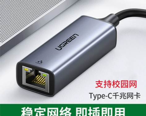 绿联typec网线转接口千兆网卡转换器适用...