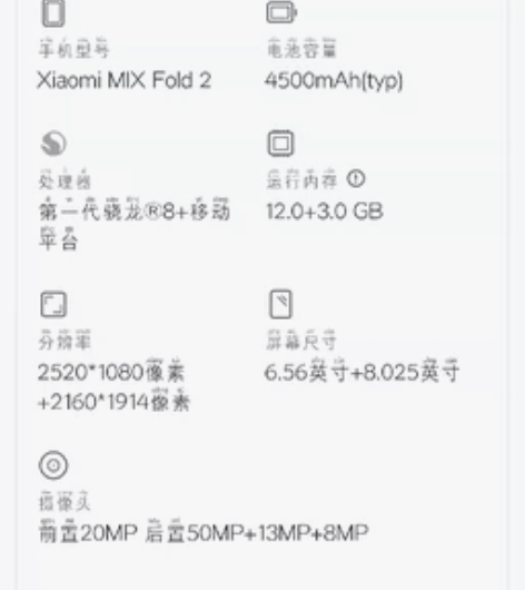 小米mix fold2 12+512版 带...