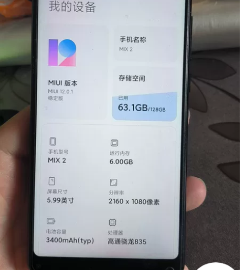 小米mix2，6+128g，85新，微瑕，...