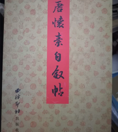 字帖 感兴趣的话点“我想要”和我私聊吧～