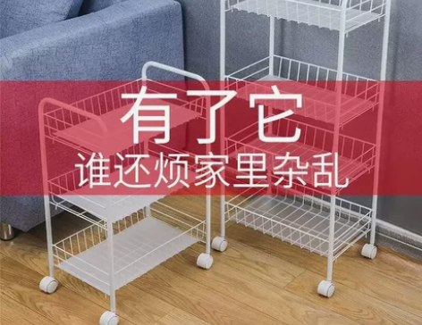 【清货】带轮小推车储物架9.9元包邮 卧室...