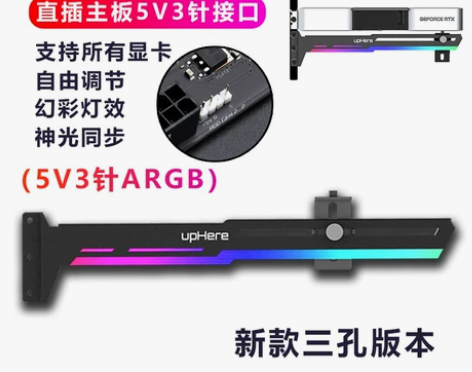 显卡支架RGB发光污染灯电脑台式机箱立式托...