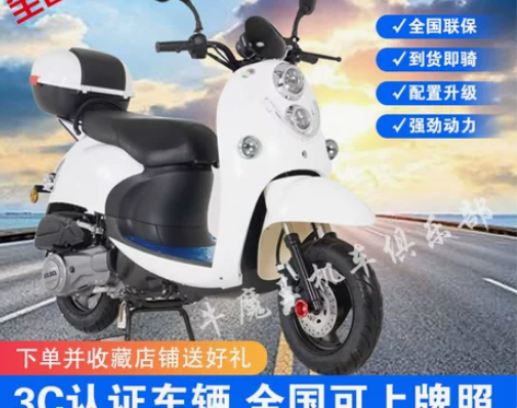 小龟王摩托车成人小绵羊国四电喷踏板车男女助...