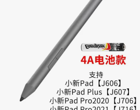 （99新，几乎没用过）联想小新padpro...