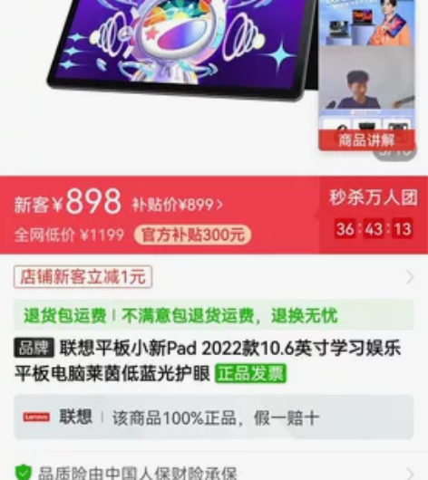 联想小新平板 全新未开封，全新全新全新不知...