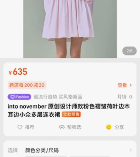 into november 原创设计师款粉...
