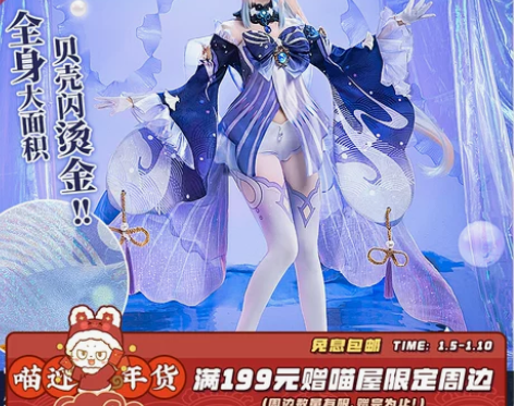 喵屋小铺原神cos服海祇岛现人神巫女珊瑚宫...