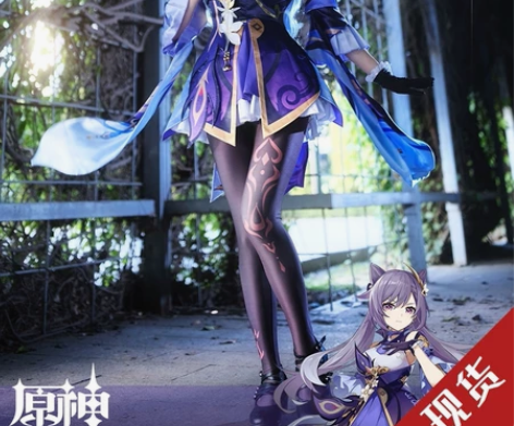 出猫与三町目家的刻晴COS服s码［没有鞋子...