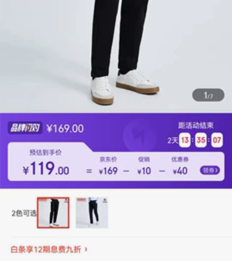 京东京造 冬季加绒裤休闲裤男商务裤子男裤商...