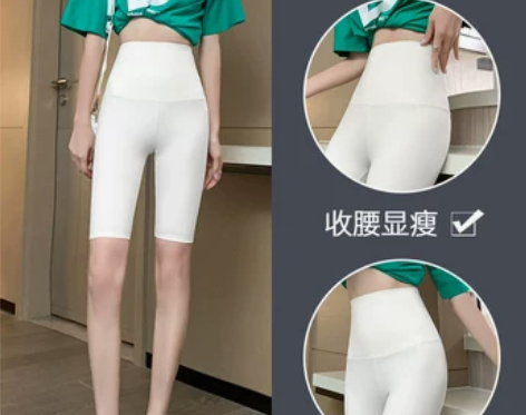鲨鱼裤外穿女夏薄款打底高腰收腹提臀裤冰丝芭...