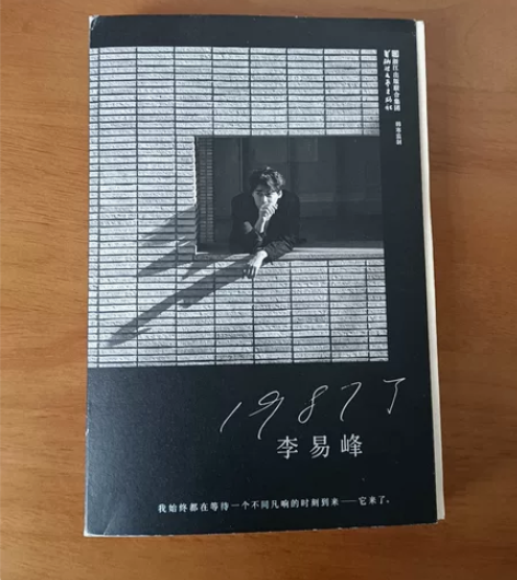 李易峰铁粉不要错过《1978了》全是李易峰...