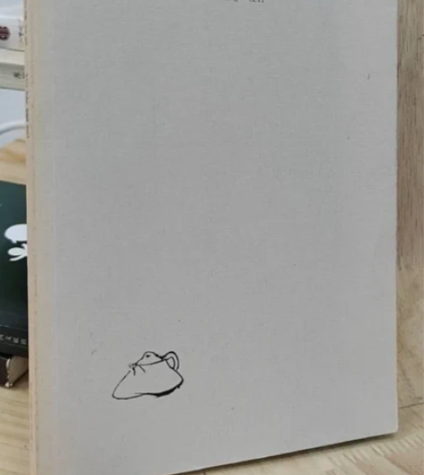 正版二手 苦茶随笔 河北教育出版社 正版二...