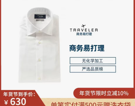 镰仓衬衫男 商务易打理系列 长袖大八领衬衣...