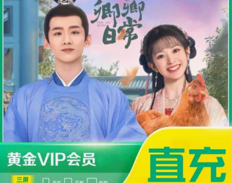 【自动发码】爱奇艺视频会员 黄金VIP 月...