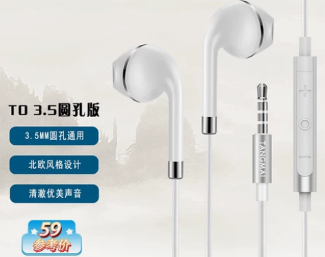 唐麦 T0手机耳机耳塞式有线控全民k歌手机...