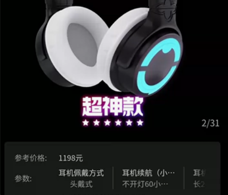 妖舞猫耳耳机，蕾姆特别定制款 拆封仅试戴收...