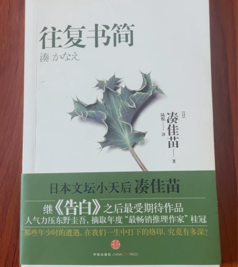 好看的侦探/推理类小说 感兴趣的话点“我想...