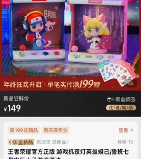 王者荣耀鲁班七号游戏机夜灯，手办游戏周边。...