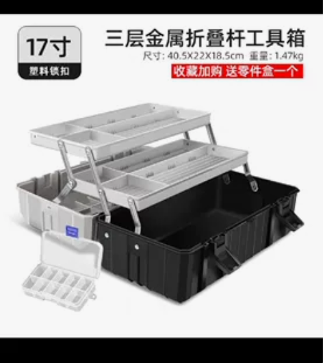 三层工具箱五金工具箱收纳盒工具箱 家用多功...