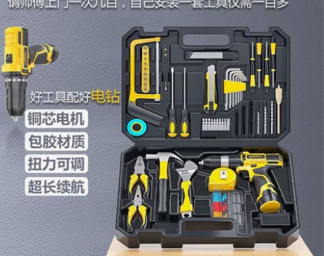 德国爱瑞德充电电钻家用手电钻工具箱套装五金...