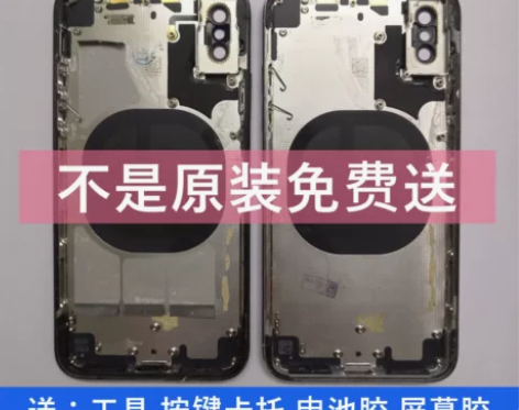 适用苹果X后盖XS拆机总成XR中框max