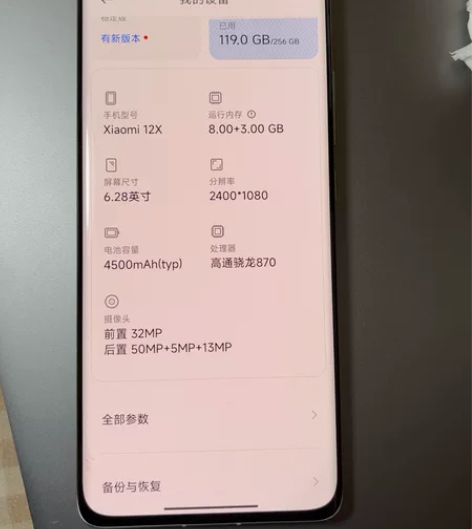 小米12x自用手机，8+256，22年6月...