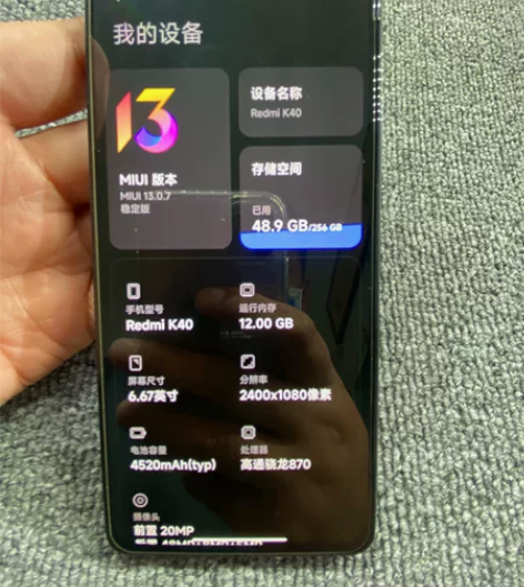 红米 K40 12256G 整机,纯原成...