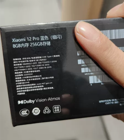 小米12pro，8+256G内存，骁龙8系...