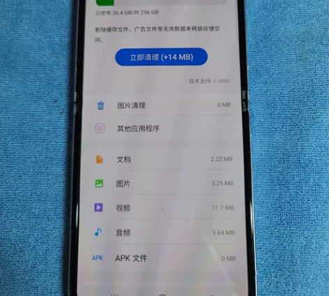 三星手机 Zfilp3  8+256  成...